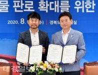 경북도, 장보고식자재마트와 경북 농특산물 판로 넓힌다