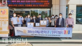 문경 점촌중앙로타리클럽, 장애인종합복지관 및 노인회 문경시지회에 마스크와 단무지  전달
