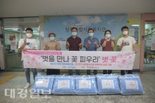 포항창포종합사회복지관, 벗을 만나 꽃을 피우리 벗꽃 사업 실시