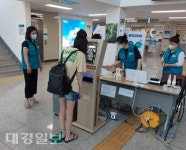 포항시 남구청, 청사 내 최첨단 방역시스템 도입
