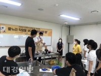 경주시 안강청소년문화의집, 진로·직업체험 프로그램 운영