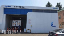 대구시, 수소사회로의 첫 발을 내딛다