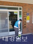 월성본부, 동경주 경로당 방역 시행