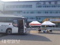 고령군보건소 사랑의 생명 나눔 헌혈 행사 실시