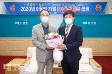 ㈜두원테크 , 9월 구미시 이달의 기업 선정