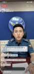 칠곡署, 공동체치안 활성화를 위한 실시간 언택트 주민간담회 개최