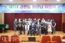 경북도교육청문화원 제7대 김현동 원장 취임