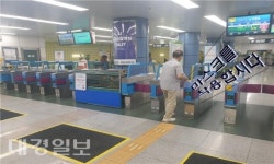 동명(승차권판매소) | 대구도시철도, 승차권 발매 시 마스크 착용 안내방송 송출