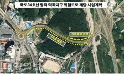 국도34호선 영덕 덕곡 지구 위험도로 개량공사 착공