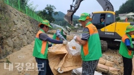 봉화군 지역자율방재단,