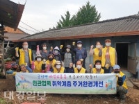 의성군 금성면, 맞춤형 주거환경개선사업 실시