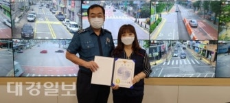 상주시 관제센터 모니터 요원, 범죄혐의자 검거 기여 표창