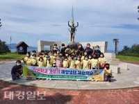 울진군 온정초등학교, 해양 생태 체험 학습 실시