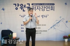 의성군립도서관,강원국작가 저자강연회개최