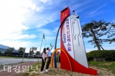 (재)영주세계풍기인삼엑스포조직위원회, 엑스포 D-365 카운트다운 전광판 제막식