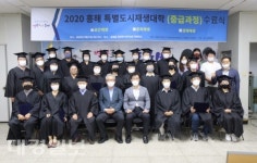 포항시, 흥해 특별도시재생대학 중급과정 수료식