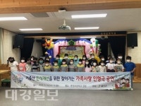 온정초등학교, 저출산 인식개선을 위한 찾아가는 가족사랑 인형극 공연 관람