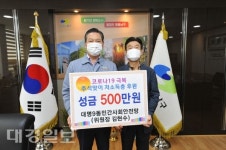 대명9동 민간사회안전망, 추석맞이 성금 기탁