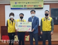 나눔플러스봉사단, 대구장애인종합복지관과 사회공헌활동에 관한 업무협약 체결