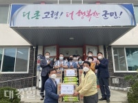 고령군산림조합 추석맞이 후원 물품 전달