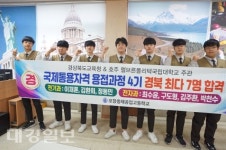 포항흥해공고. 호주대학 연계과정 선발서 전원 합격