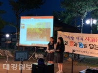 경주선덕여자고등학교, 제5회 가을밤 선덕 시 낭송회 개최