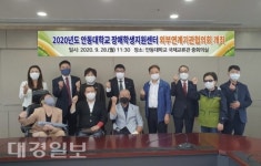 국립안동대학교 장애학생지원센터,   제1차 외부연계기관협의회 개최.