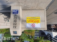 대구 중구, 2호선 반월당역 메트로센터 출입구 금연구역 지정
