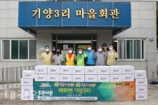울진군 매화면 기양3리, 희망울진 행복마을 17호 탄생