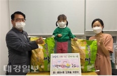 대구 서구 도미솔 어린이, 생일기념 쌀 기탁