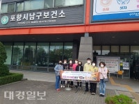 포항도원로타리, 남구보건소 물품 전달