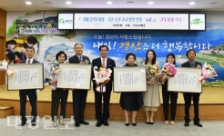 경산 발전 주역들과 함께하는 경산시민의 날 기념식