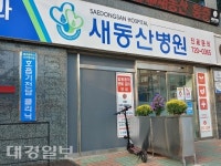 대구 최초, 서구보건소에 호흡기전담클리닉 설치