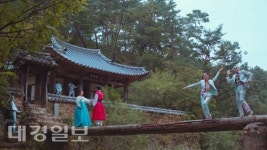 가장 한국적인 안동의 리듬, 전세계 매료