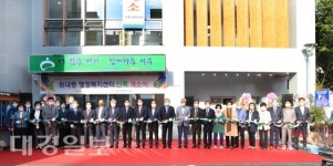 서구, 원대동 행정복지센터 신축이전 개소