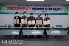 포항 송림다움길 마을관리협동조합  운영지원 전문기관과 업무협약 체결