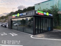 남구어르신 행복스팀세차장개점·운영