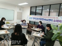 영덕교육청, Wee 상담인력 전문성 향상 슈퍼비전 실시