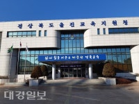 울진교육지원청 난치병 학생 돕기 성금 모금