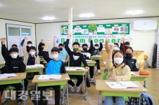 강구초등학교 꿈과 미래를 찾아가는 진로캠프 실시