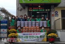 평리4동 새마을협·부녀회, 밑반찬 나눔