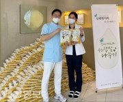 포항 신세계치과의원, 9년째 사랑의 햅쌀 나눔행사 미담