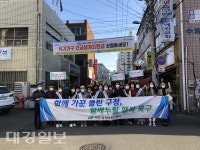 북구 태전1동 행정복지센터, 청렴 캠페인