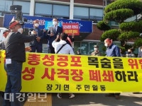 수성사격장 주민-국방부 간담회 또 파행