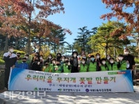 남구우리마을 무지개 꽃밭 사업실시