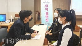 진학 고민 중학생, 선덕여고가 간다