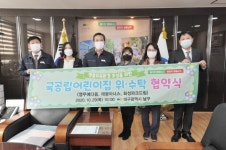 대구 남구, 국공립어린이집 위탁운영 협약식 개최