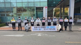 달성군시설관리공단  사회적 거리두기 캠페인