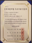 대성에너지, 2020년 인적자원개발 우수기관 인증 받아