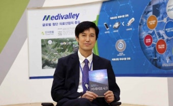대구경북첨단의료산업진흥재단 연구진 서적'우수과학도서'선정